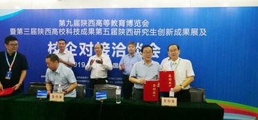 我校精彩亮相第九届陕西高等教育博览会，提供专业教育咨询服务