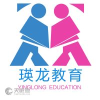 庆阳瑛龙教育咨询服务有限责任公司 为教育梦想保驾护航的专业导航者